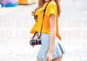 AISS爱丝(钻石版) – 萱萱的健身写真：美得让人想运动，下载后再说！