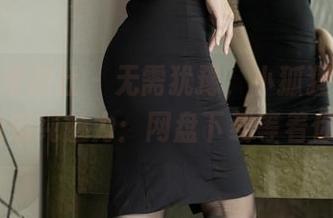 IMiss爱蜜社 – 无需犹豫，小狐狸Kathryn清纯魅力：网盘下载等着你！
