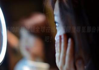 PANS – 小曦的新模试镜全球在线，原图里寻觅那份神秘的美丽吧！