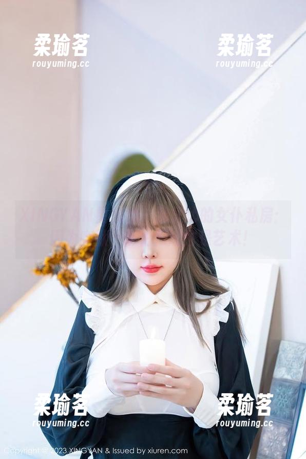 XINGYAN星颜社-潘思沁 XINGYAN星颜社 - 潘思沁的女仆私房:因为幽默,哪怕扫地也是艺术!