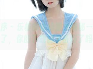 少女秩序 – 乐栀的体操服大揭秘——图集来了，你的下载键准备好了吗？