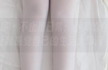 少女秩序 – 不止是日常：小满的合集更新让我感觉自己的生活太单调。