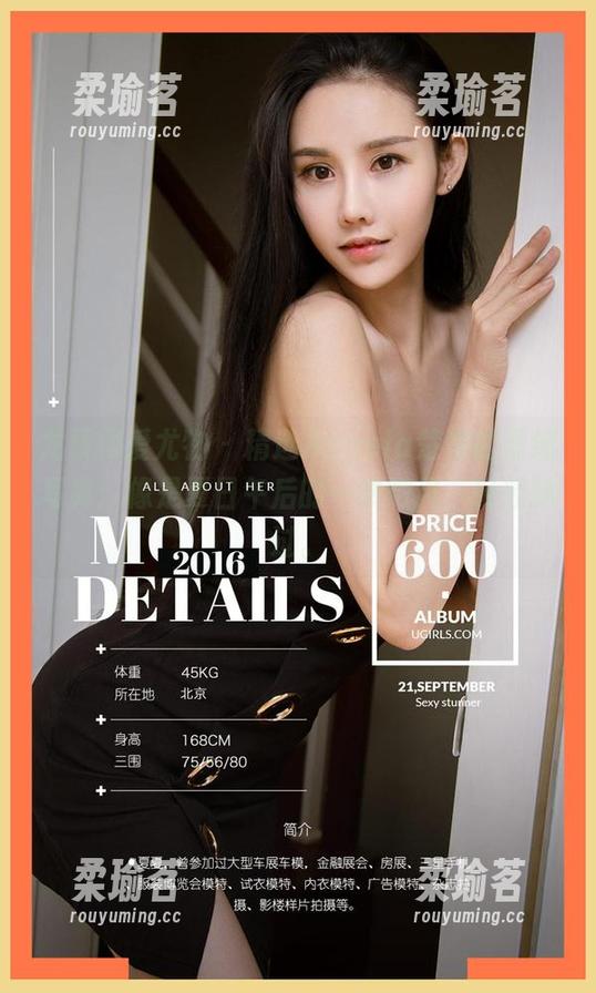 尤果网爱尤物-Angela楚楚 尤果网爱尤物 - 精选Angela楚楚的清纯写真:像是夏日午后的一缕微风,轻轻拂过。