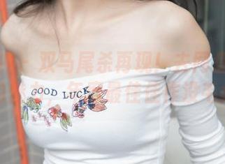 梦丝女神 – 双马尾杀再现！去网盘下载灵唯的魅力，年度最佳佳作没毛病！