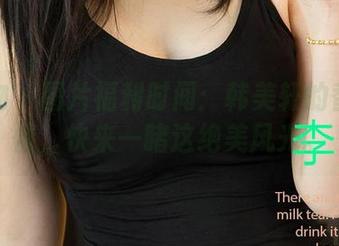 爱尤物 – 图片福利时间：韩美轩的香色迷情，快来一睹这绝美风光。