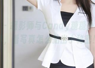 秀人网 – 摄影师与Candy糖糖少女的故事，看写真怎么拍出小秘密！