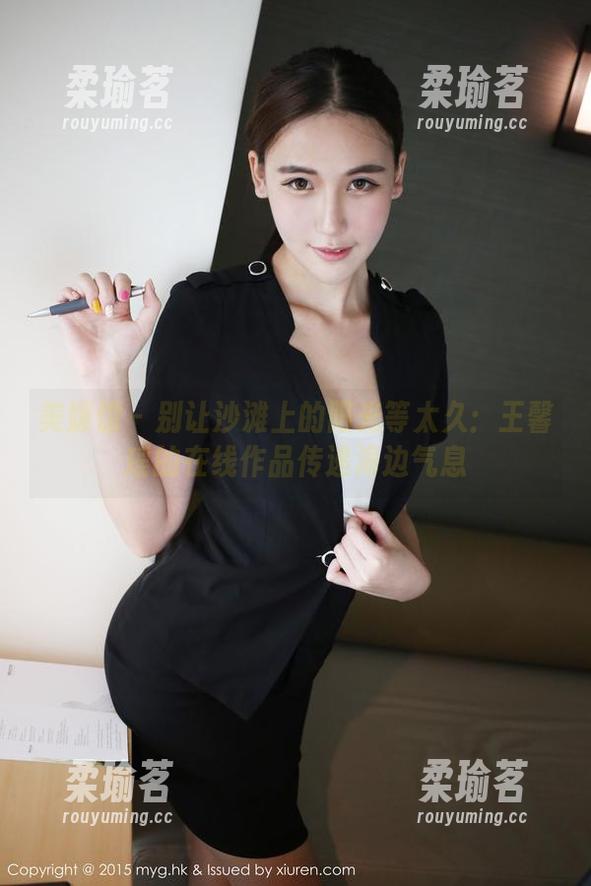 美媛馆-王馨瑶 美媛馆 - 别让沙滩上的阳光等太久:王馨瑶的在线作品传递海边气息