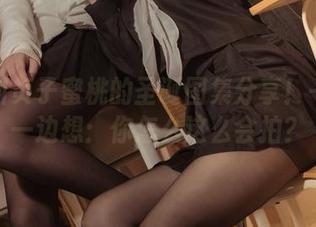 这才叫贞子蜜桃的圣诞图集分享！一边看一边想：你怎么这么会拍？