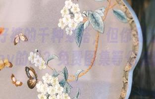 见过牛仔裤的千种穿搭，但你见过鹿八岁baby的吗？免费图集等你来翻！